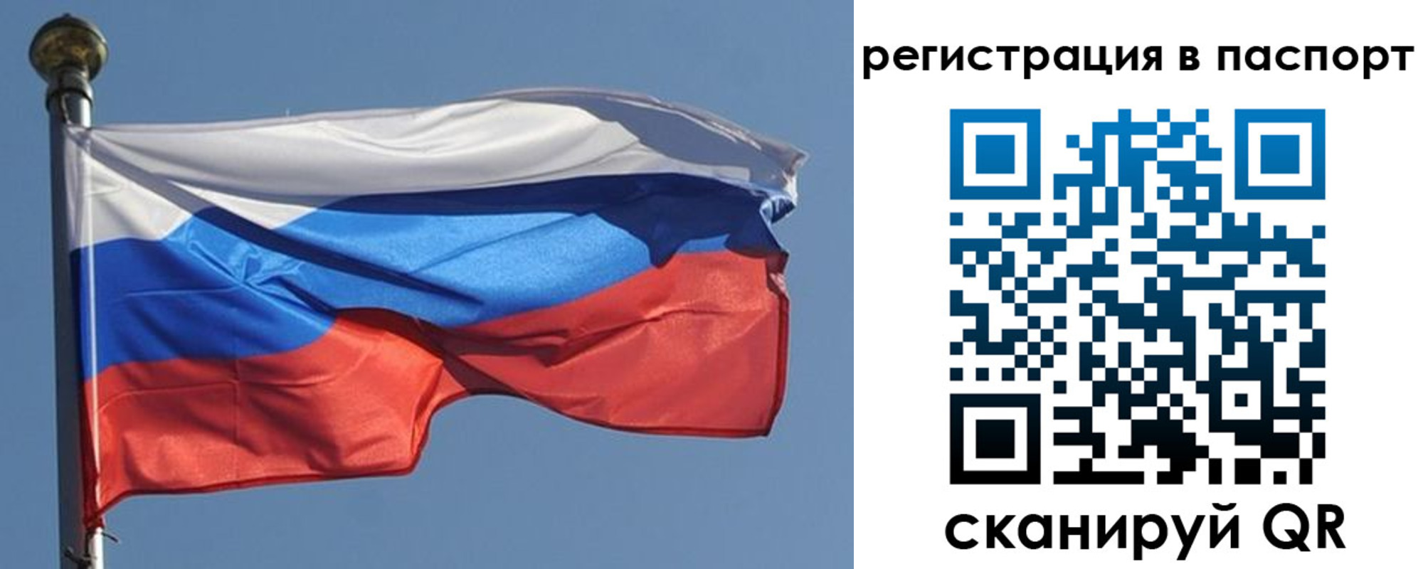 прописка для работы в Ишиме