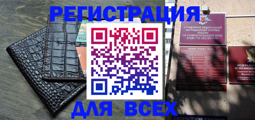 миграционный учет в Ишиме