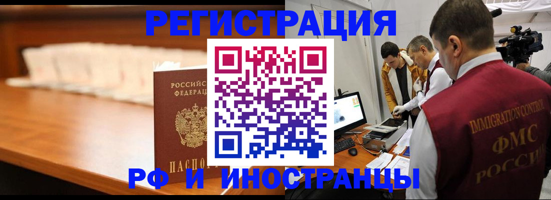 временная регистрация гарантия в Ишиме