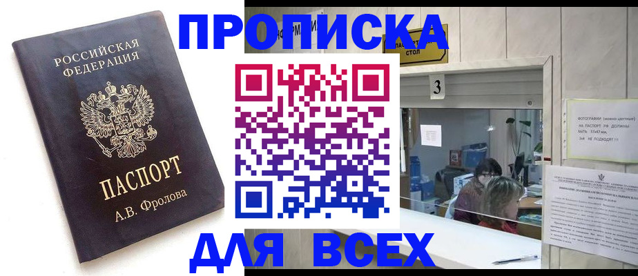 регистрация для дет. сада в Ишиме